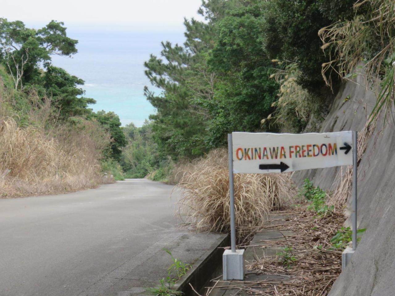 Okinawa Freedom Villa Nakijin Exterior photo